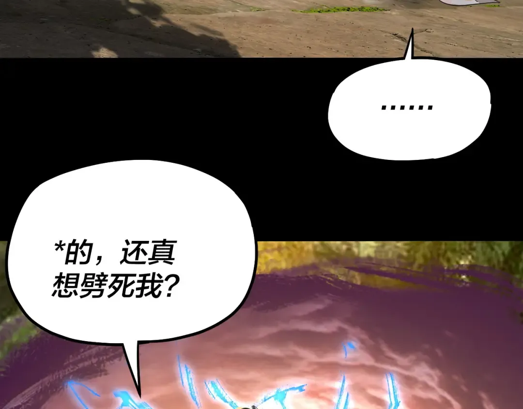 第81话 进军羽人族 第111页