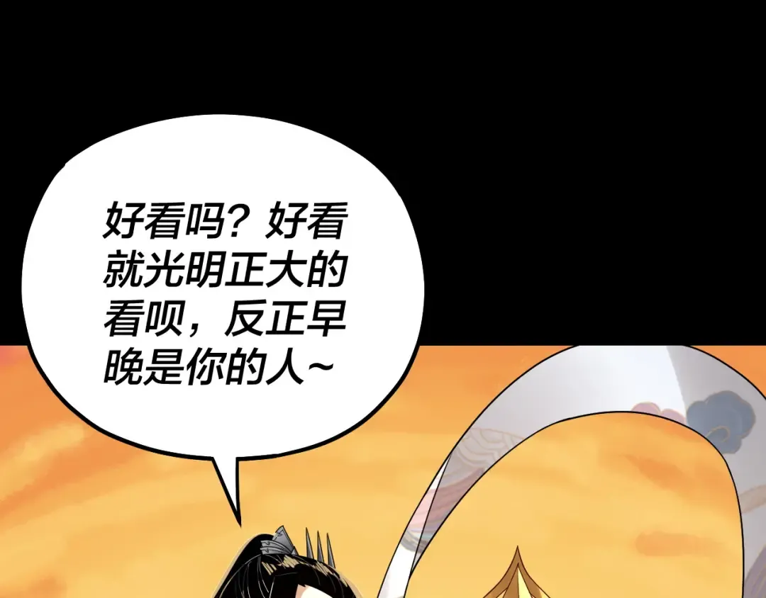第81话 进军羽人族 第116页
