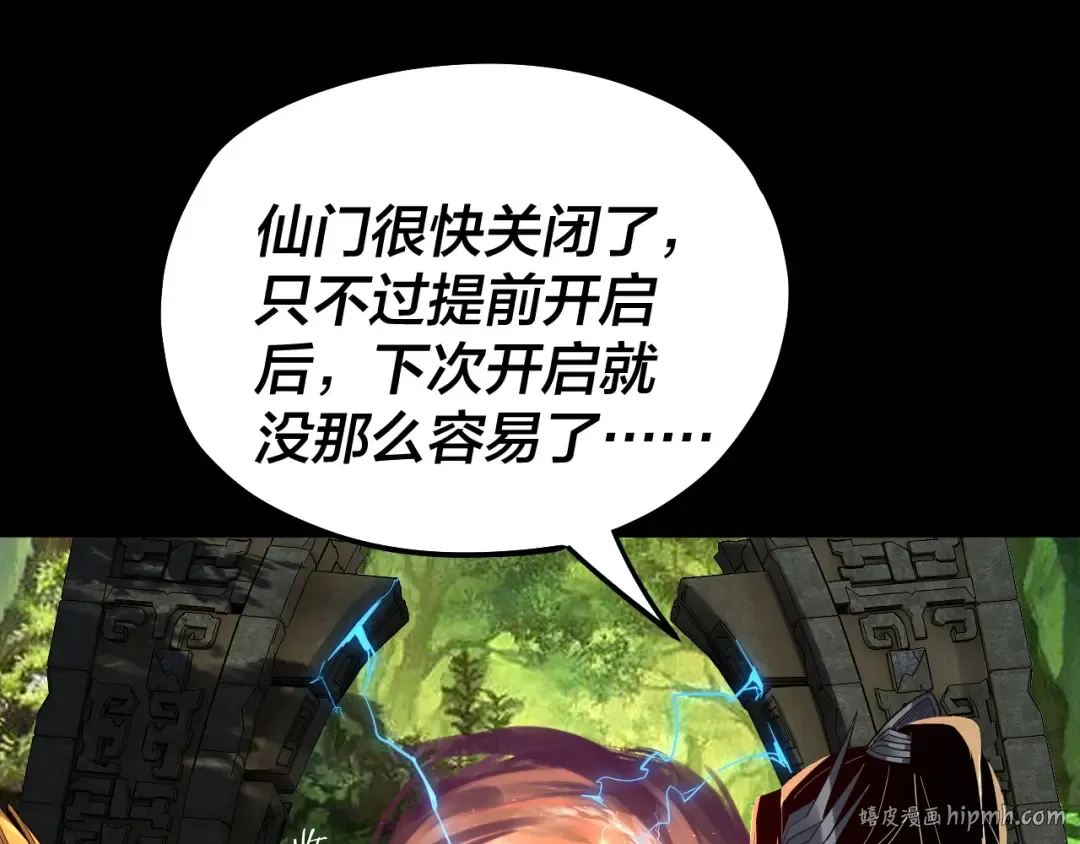 第81话 进军羽人族 第120页