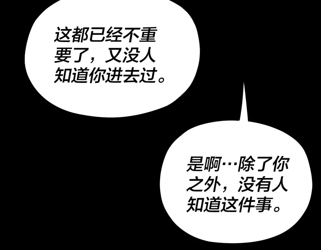 第81话 进军羽人族 第122页
