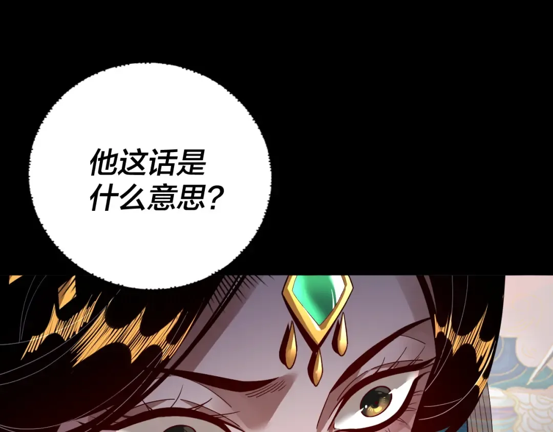 第81话 进军羽人族 第123页