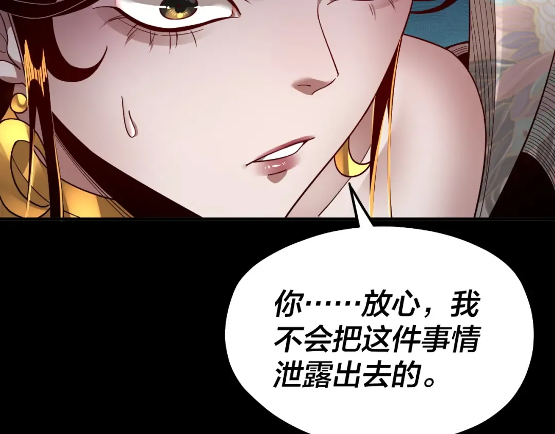 第81话 进军羽人族 第124页