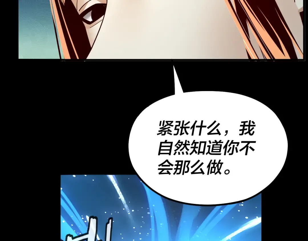 第81话 进军羽人族 第126页