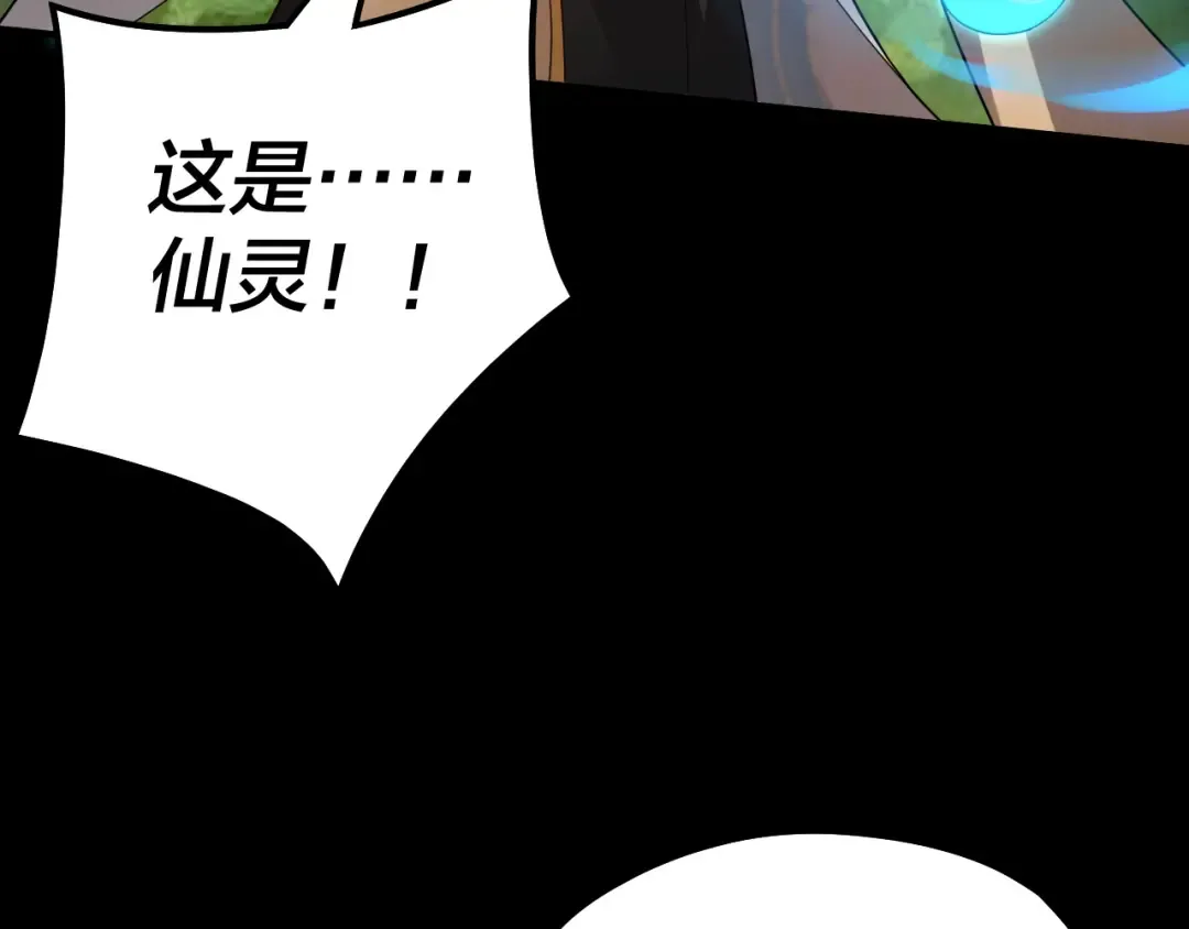 第81话 进军羽人族 第130页