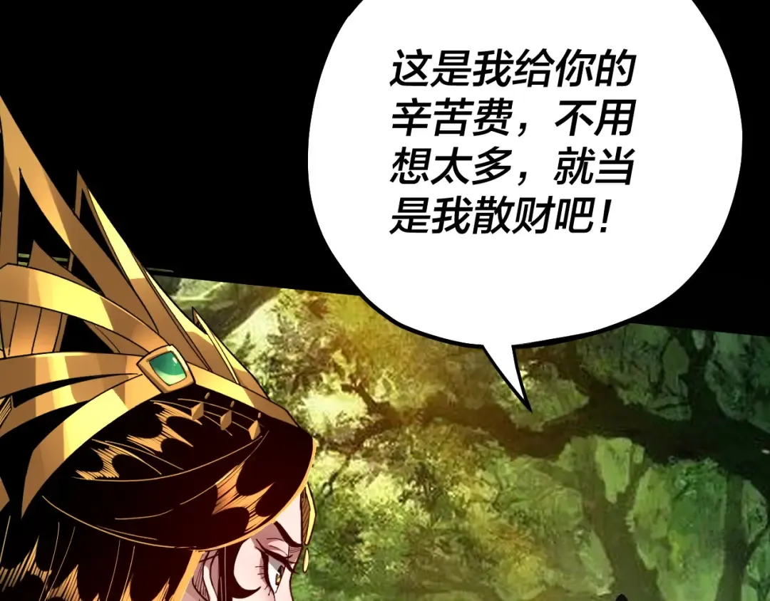 第81话 进军羽人族 第131页