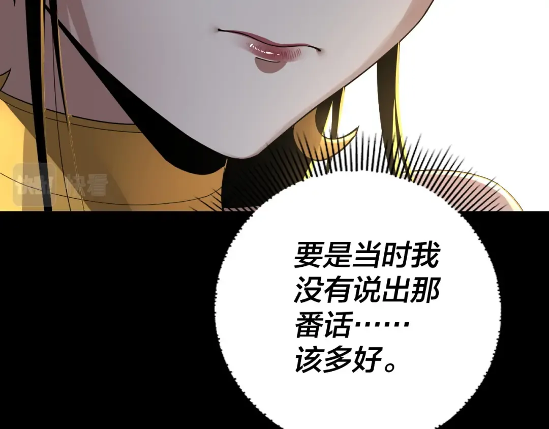 第81话 进军羽人族 第134页