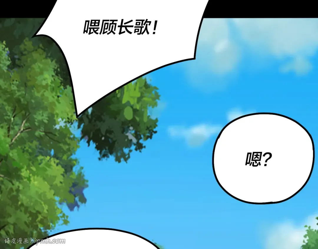第81话 进军羽人族 第136页