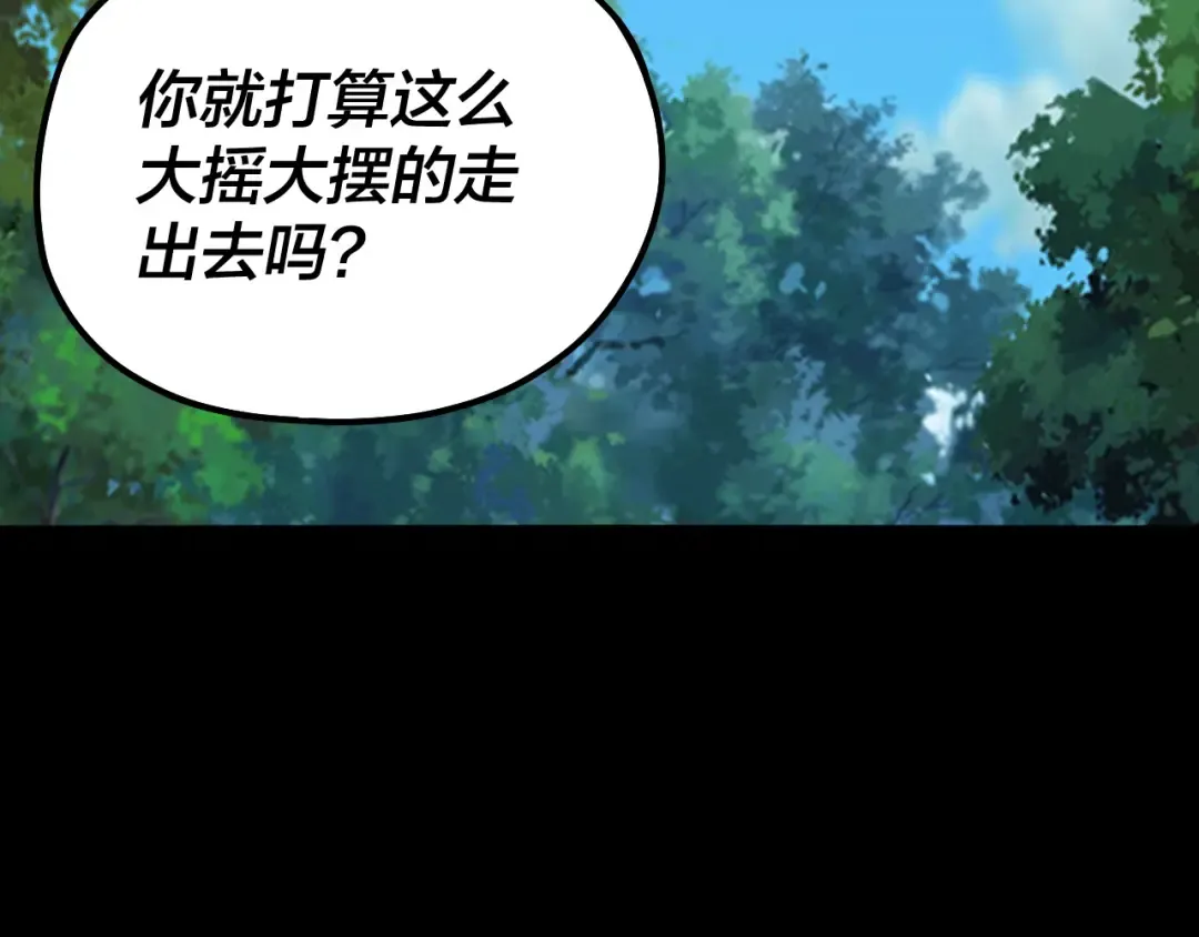 第81话 进军羽人族 第137页