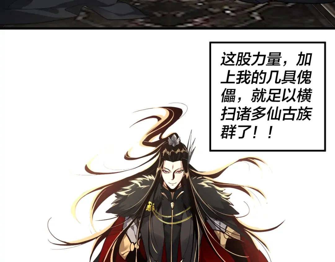 第81话 进军羽人族 第143页