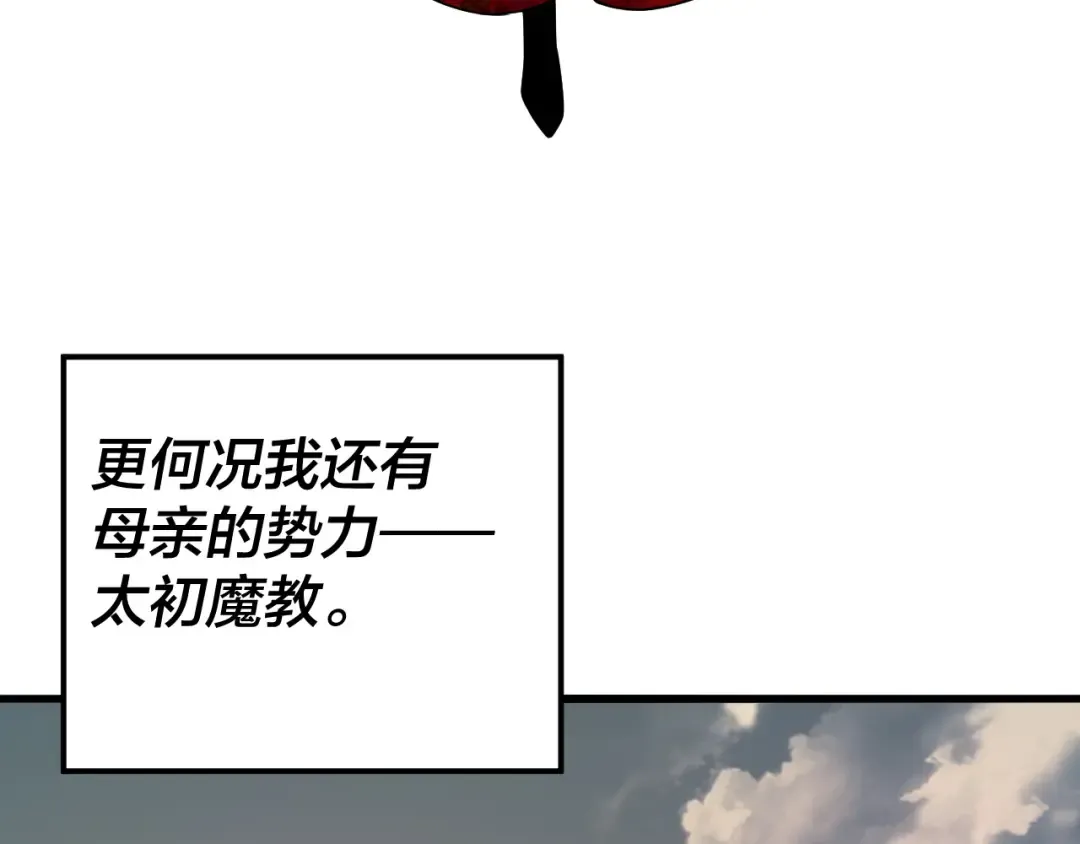 第81话 进军羽人族 第145页
