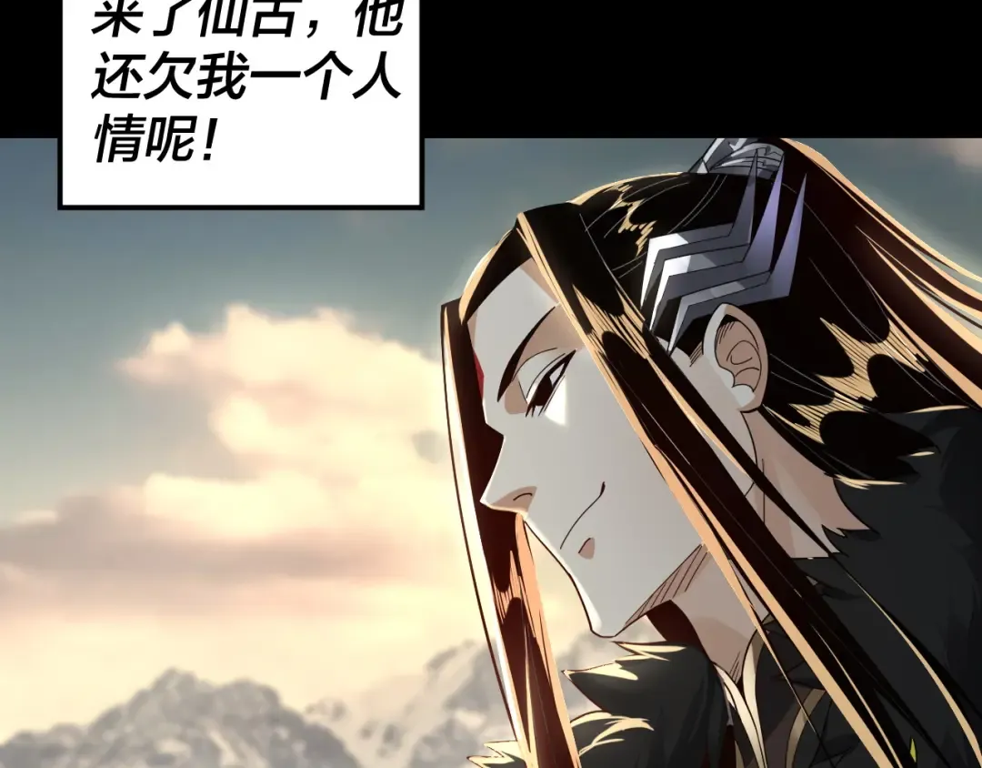 第81话 进军羽人族 第148页