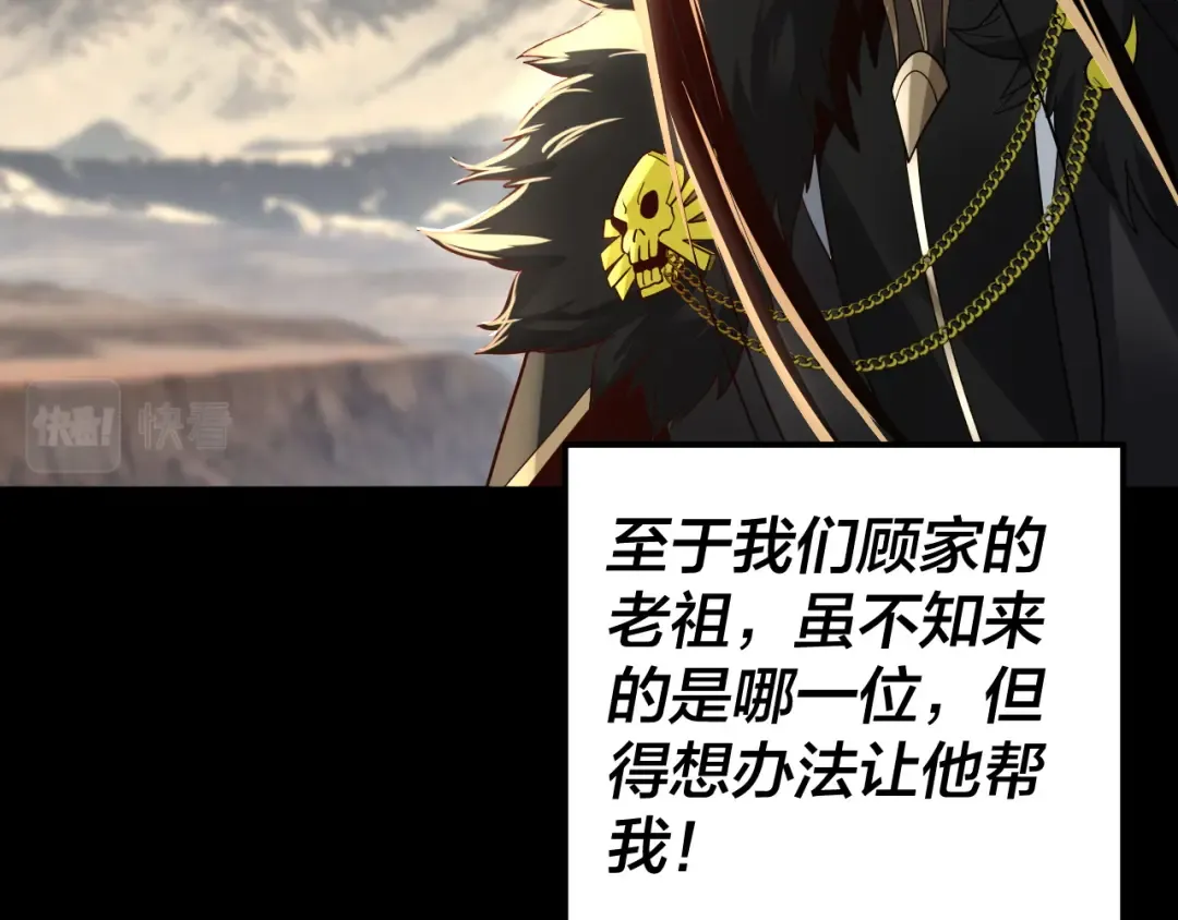 第81话 进军羽人族 第149页