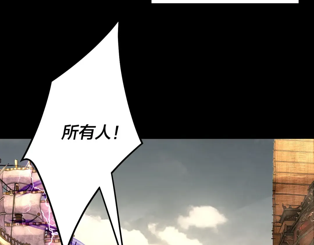 第81话 进军羽人族 第150页