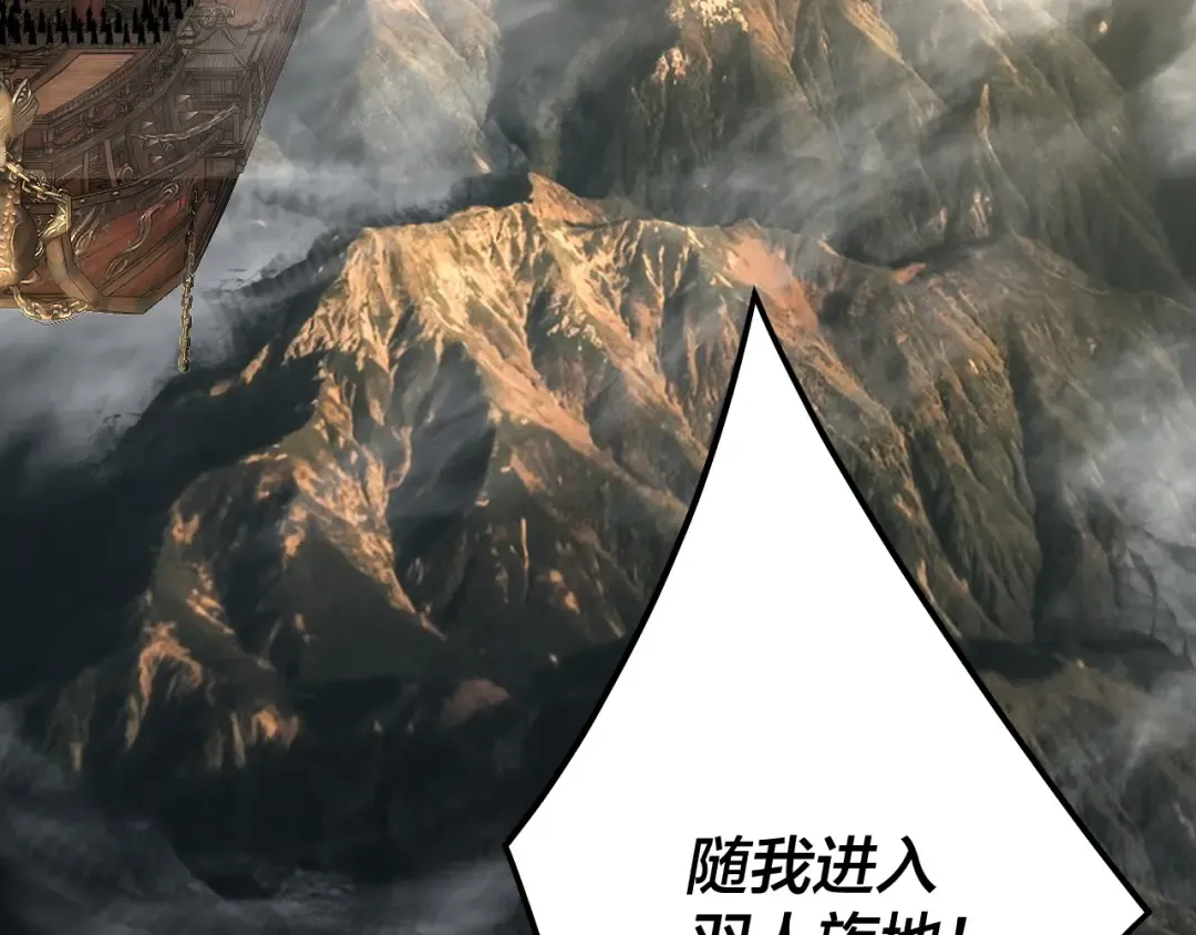 第81话 进军羽人族 第153页
