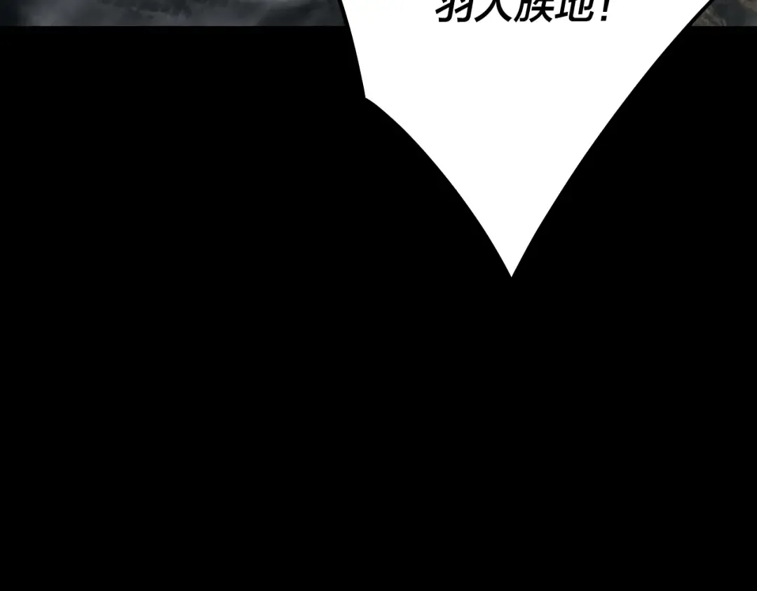 第81话 进军羽人族 第154页