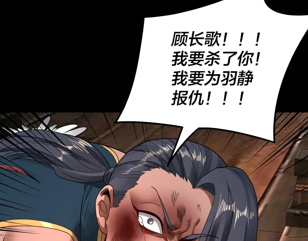 第82话 嘎嘎乱杀 第13页