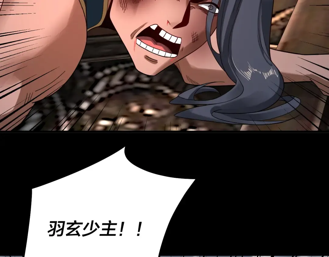 第82话 嘎嘎乱杀 第14页
