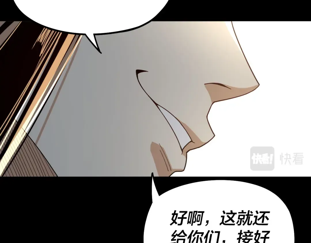 第82话 嘎嘎乱杀 第17页