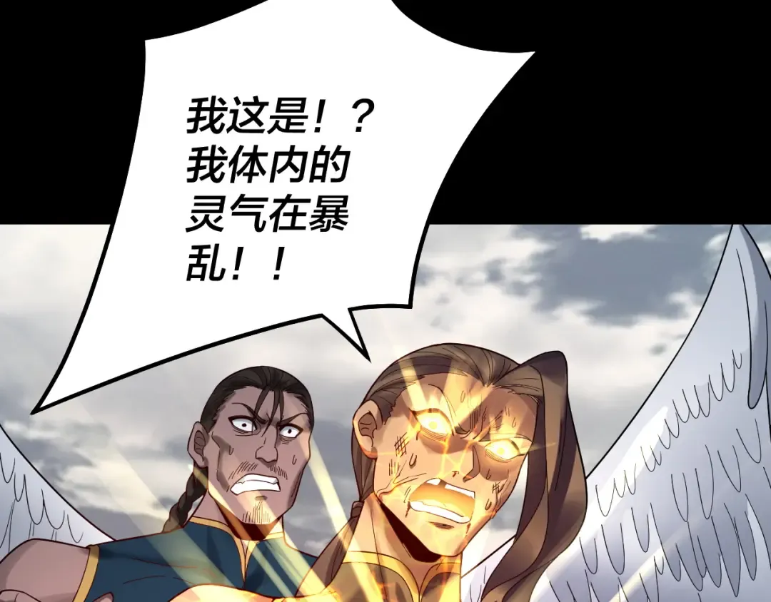 第82话 嘎嘎乱杀 第27页