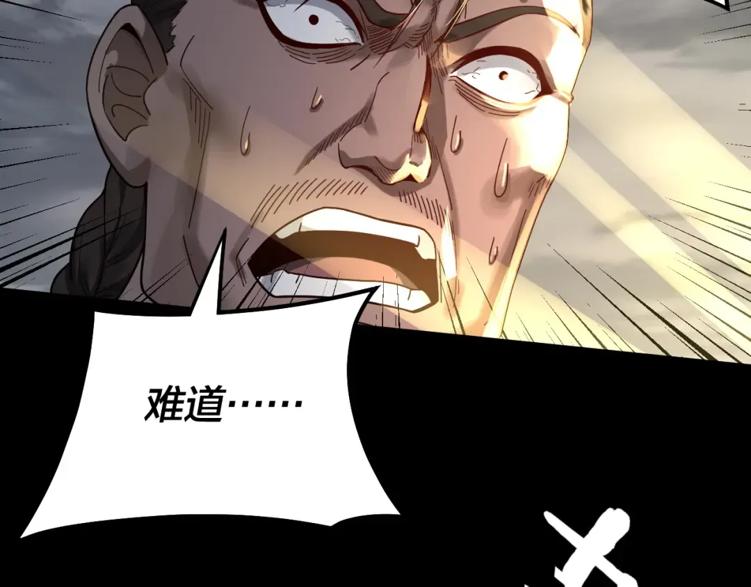第82话 嘎嘎乱杀 第29页