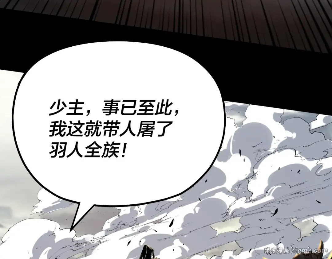 第82话 嘎嘎乱杀 第32页