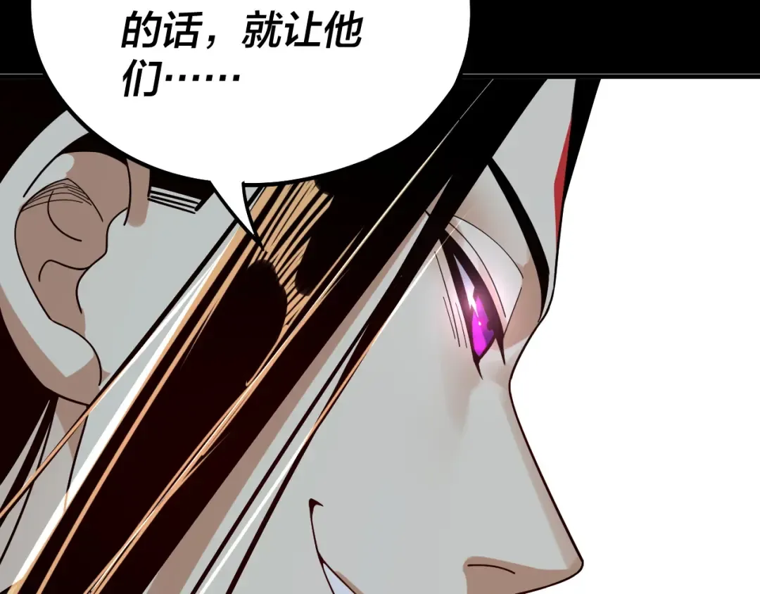 第82话 嘎嘎乱杀 第35页