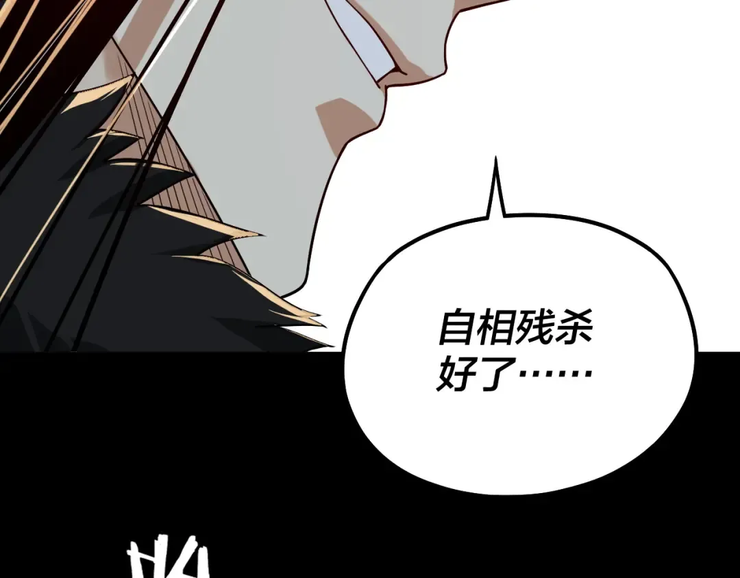第82话 嘎嘎乱杀 第36页