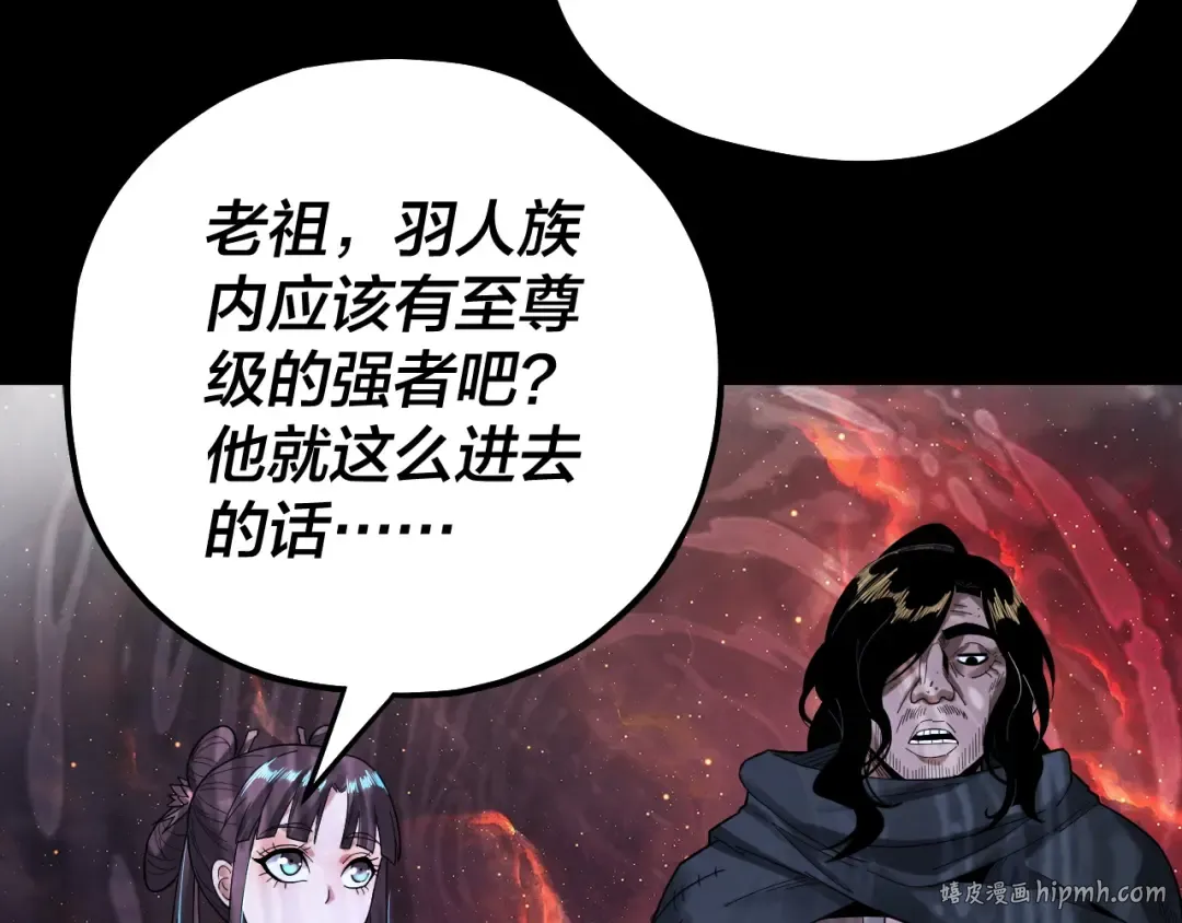 第82话 嘎嘎乱杀 第40页