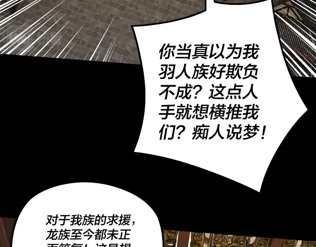第82话 嘎嘎乱杀 第47页