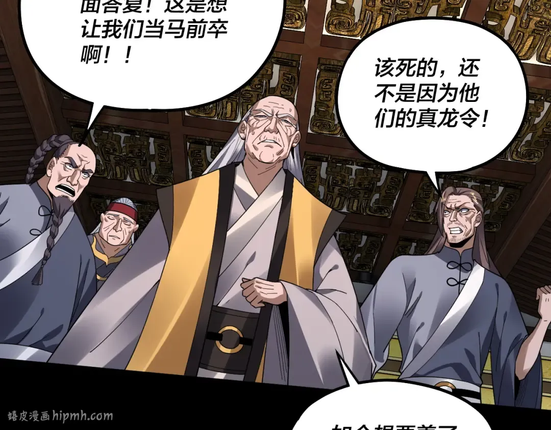第82话 嘎嘎乱杀 第48页