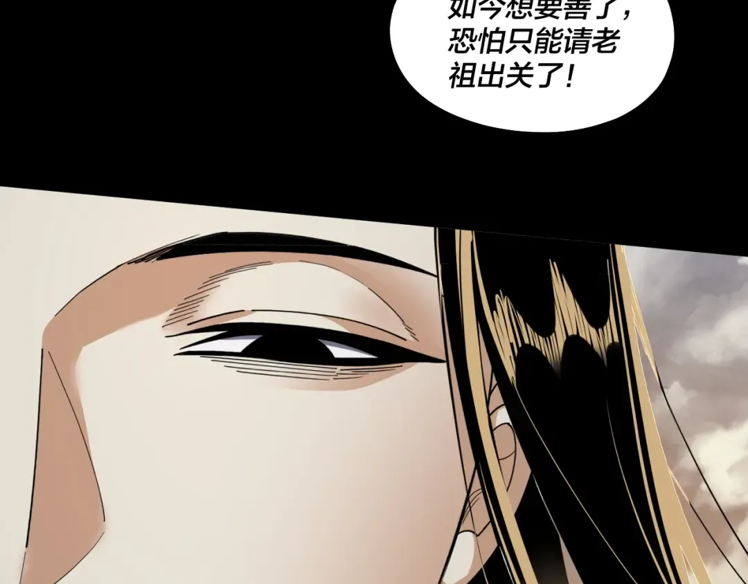 第82话 嘎嘎乱杀 第49页