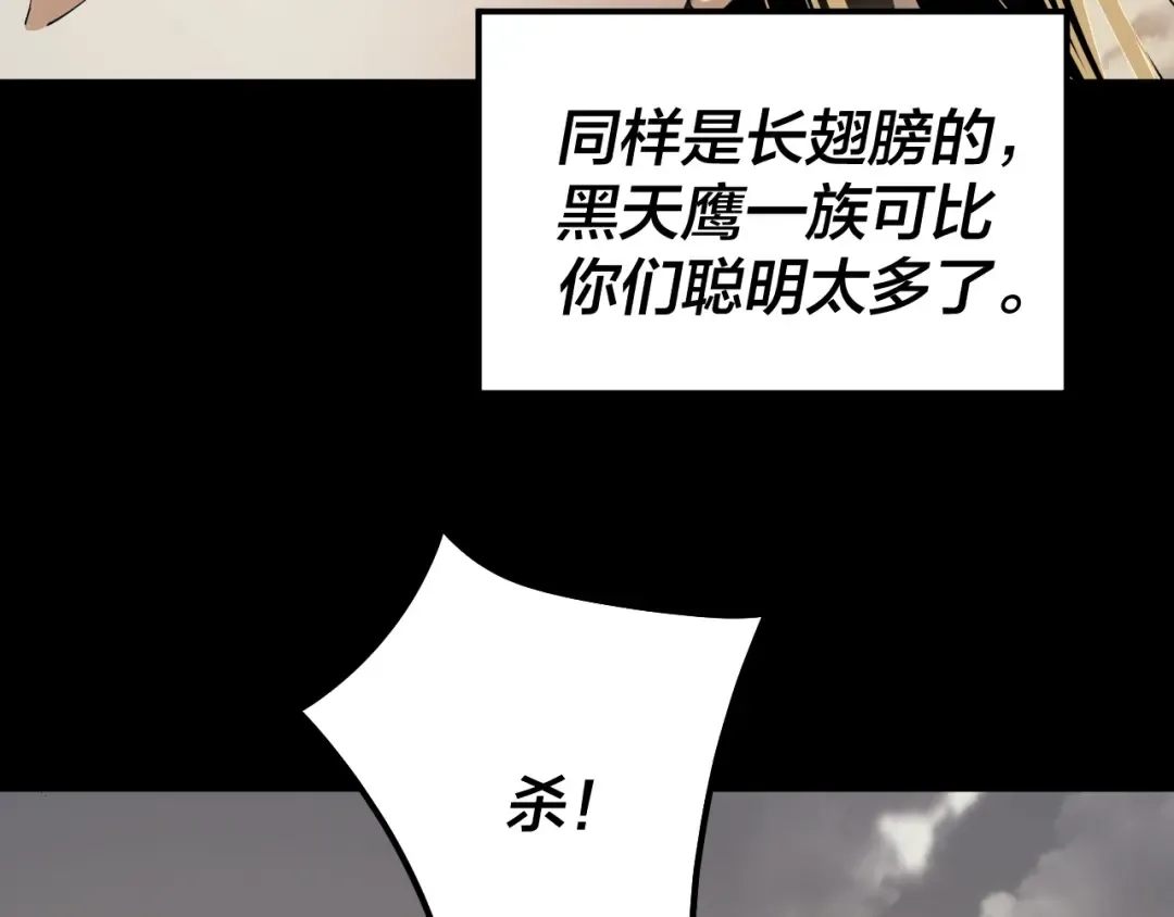 第82话 嘎嘎乱杀 第50页