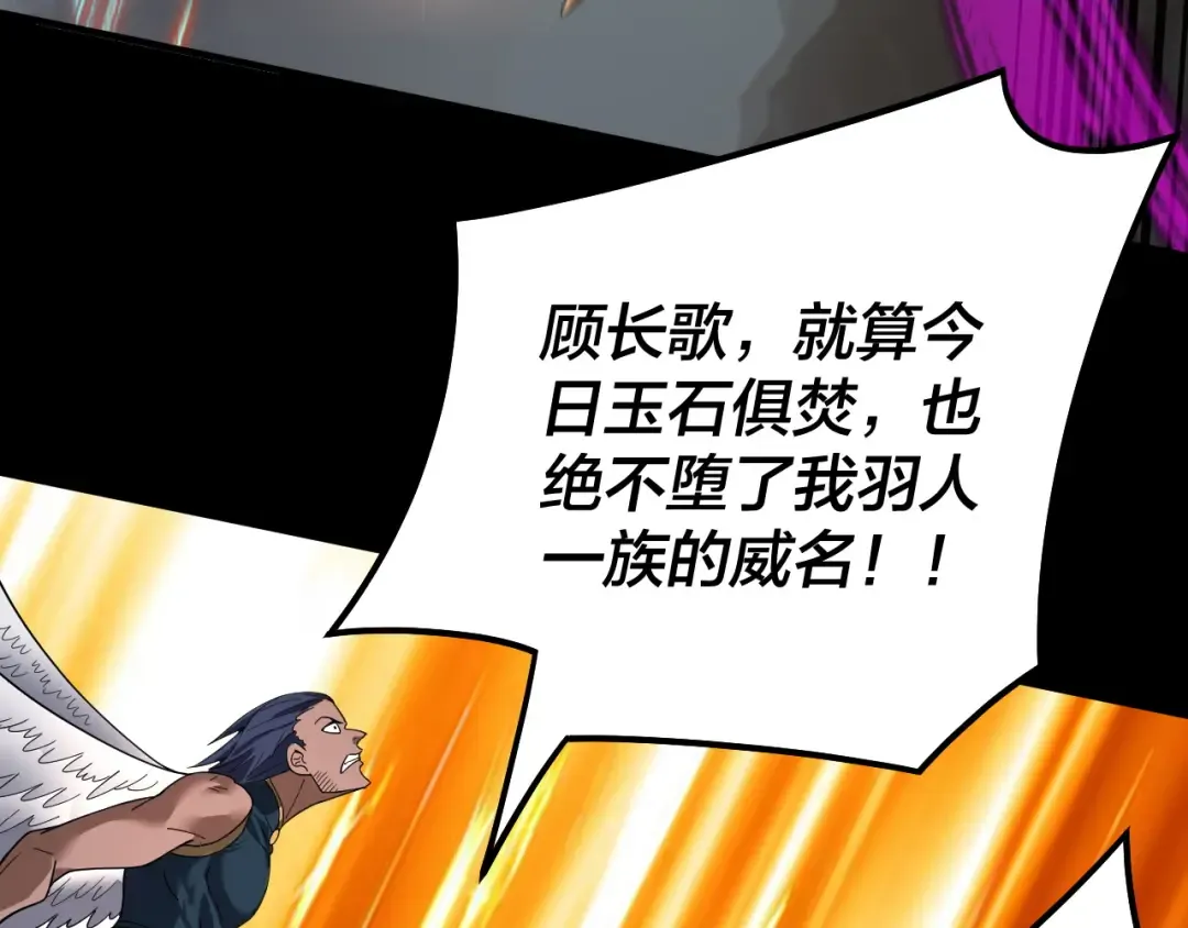 第82话 嘎嘎乱杀 第57页