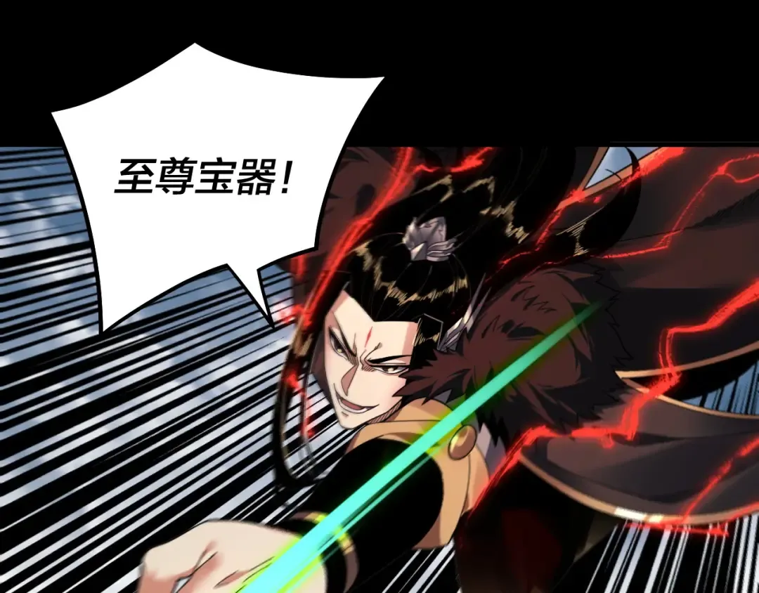 第82话 嘎嘎乱杀 第79页