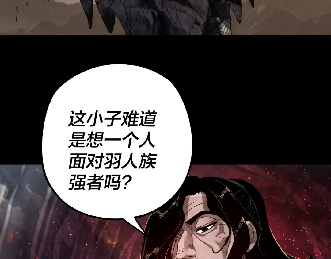 第82话 嘎嘎乱杀 第89页