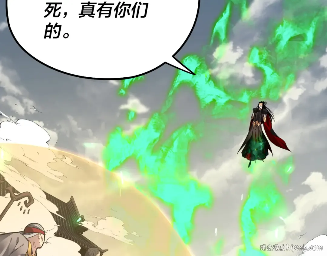 第82话 嘎嘎乱杀 第96页