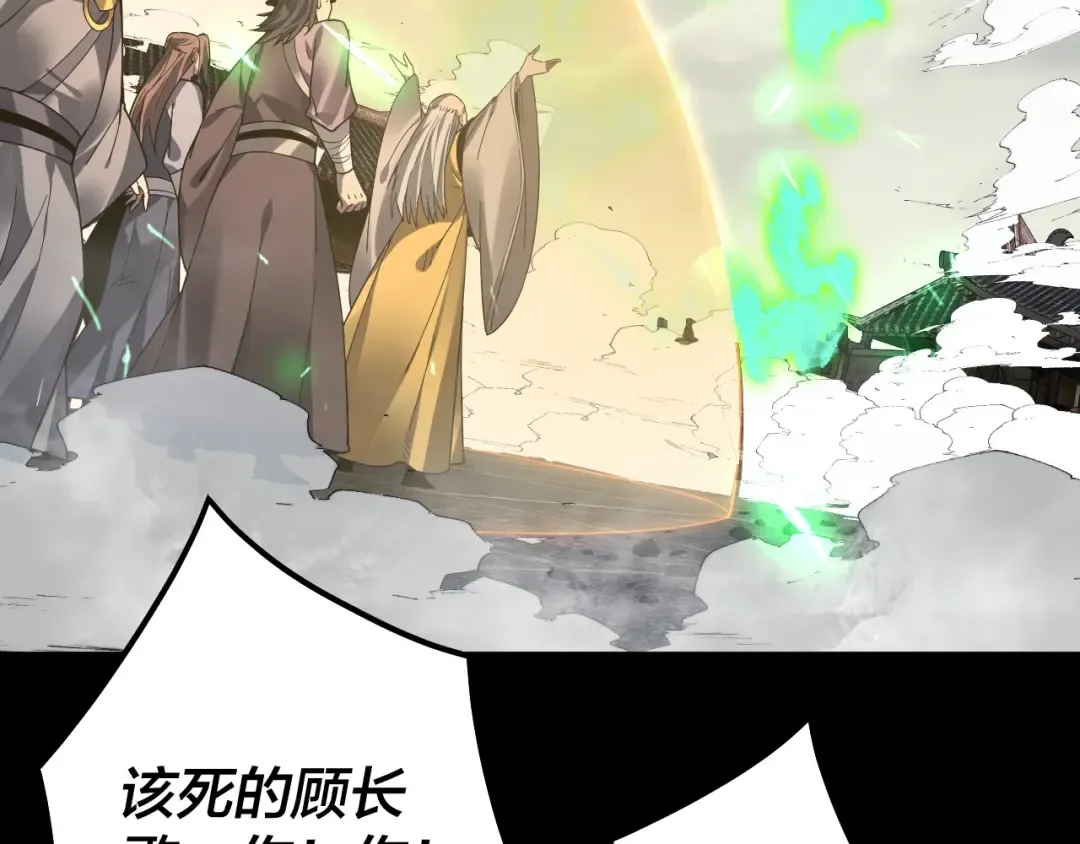 第82话 嘎嘎乱杀 第97页