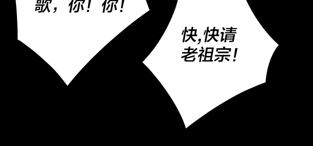 第82话 嘎嘎乱杀 第98页