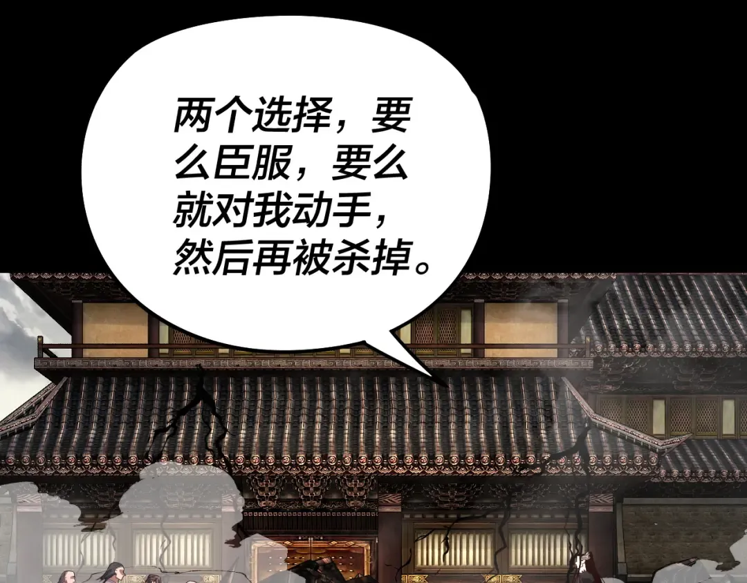 第82话 嘎嘎乱杀 第99页