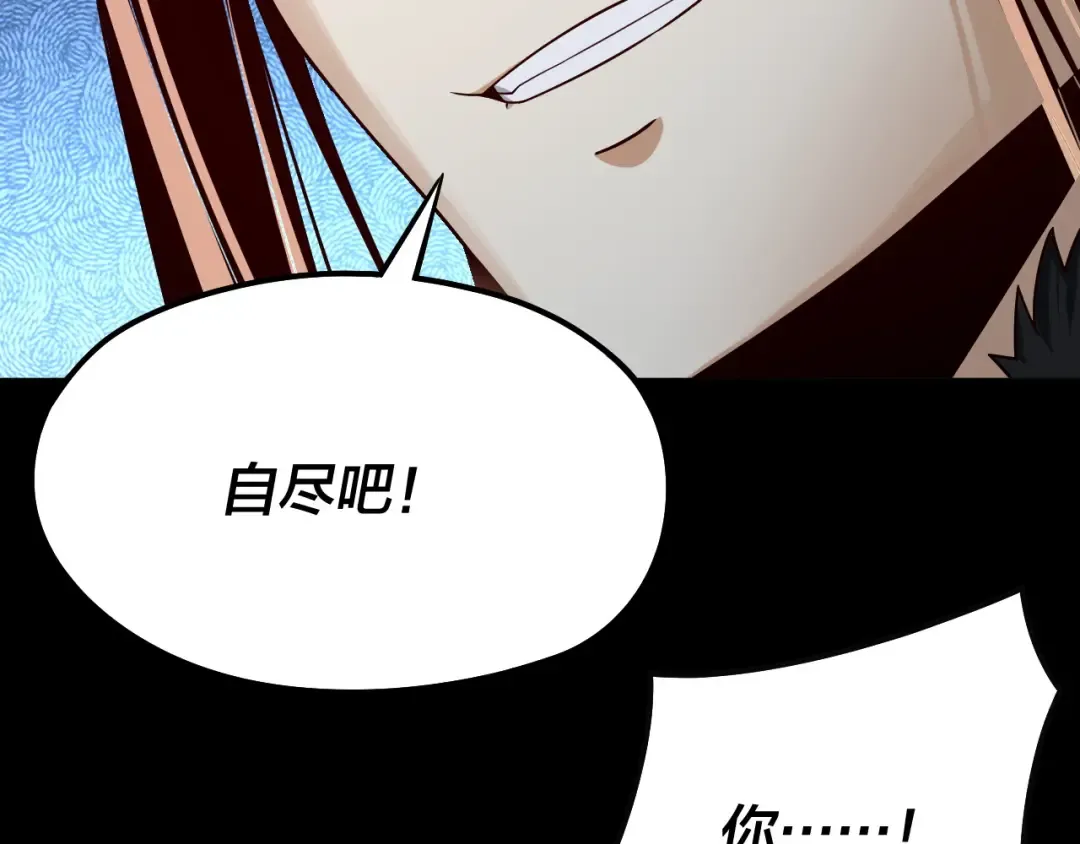 第82话 嘎嘎乱杀 第108页