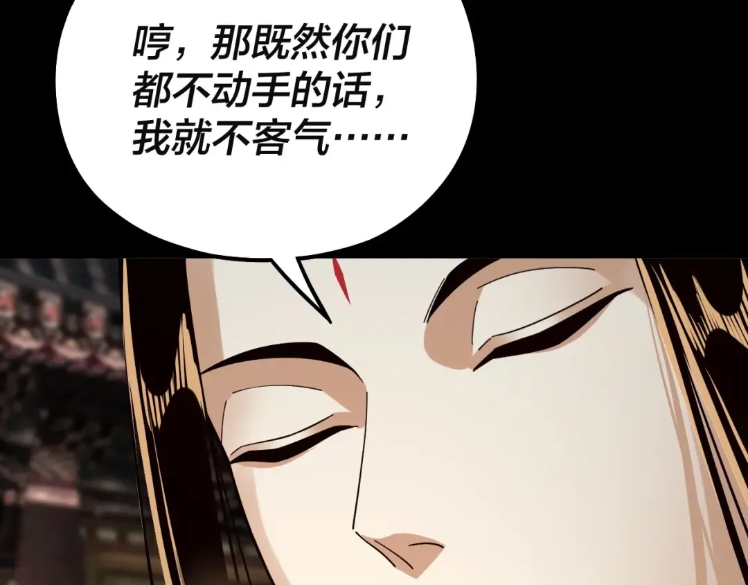 第82话 嘎嘎乱杀 第111页