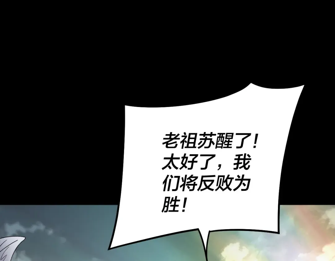 第82话 嘎嘎乱杀 第118页