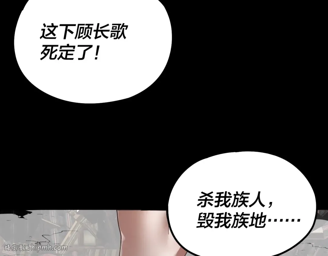 第82话 嘎嘎乱杀 第120页
