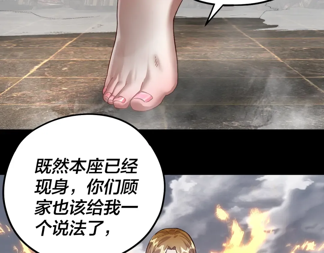 第82话 嘎嘎乱杀 第121页