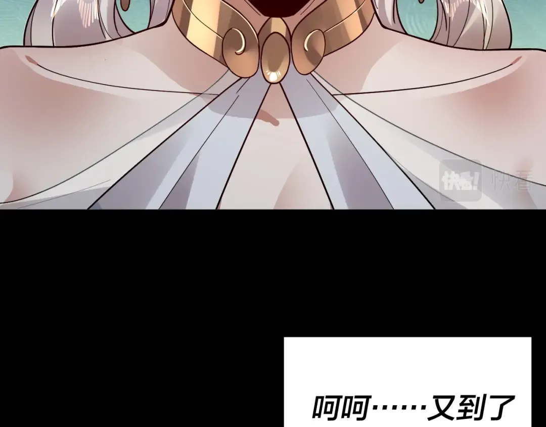 第82话 嘎嘎乱杀 第126页