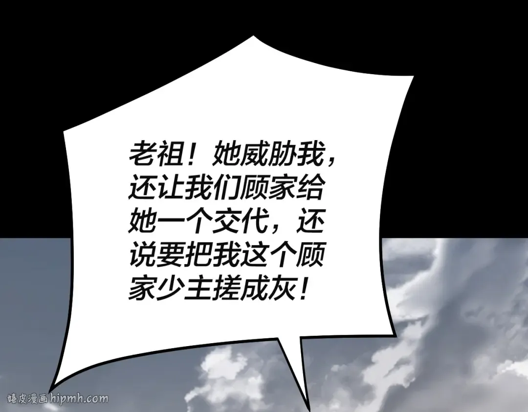 第82话 嘎嘎乱杀 第128页