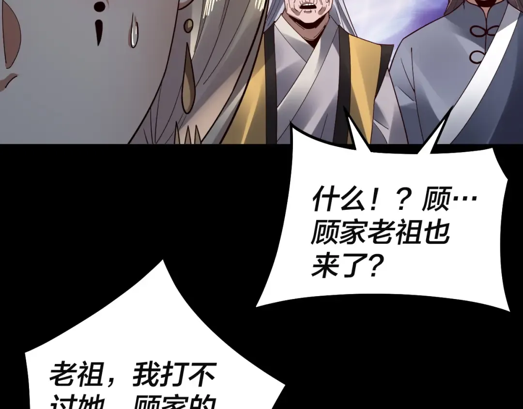 第82话 嘎嘎乱杀 第131页