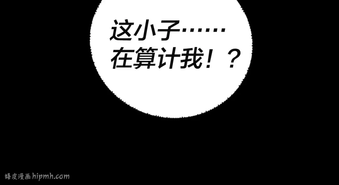 第82话 嘎嘎乱杀 第136页