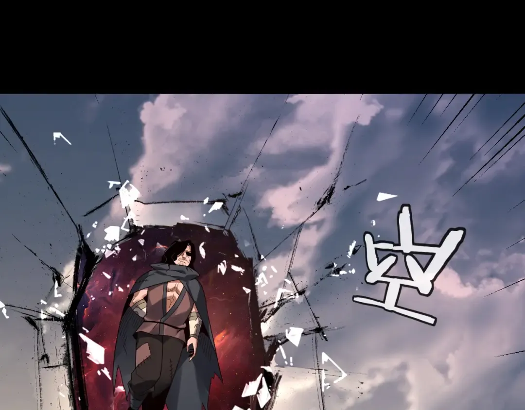 第83话 老祖之威 第6页