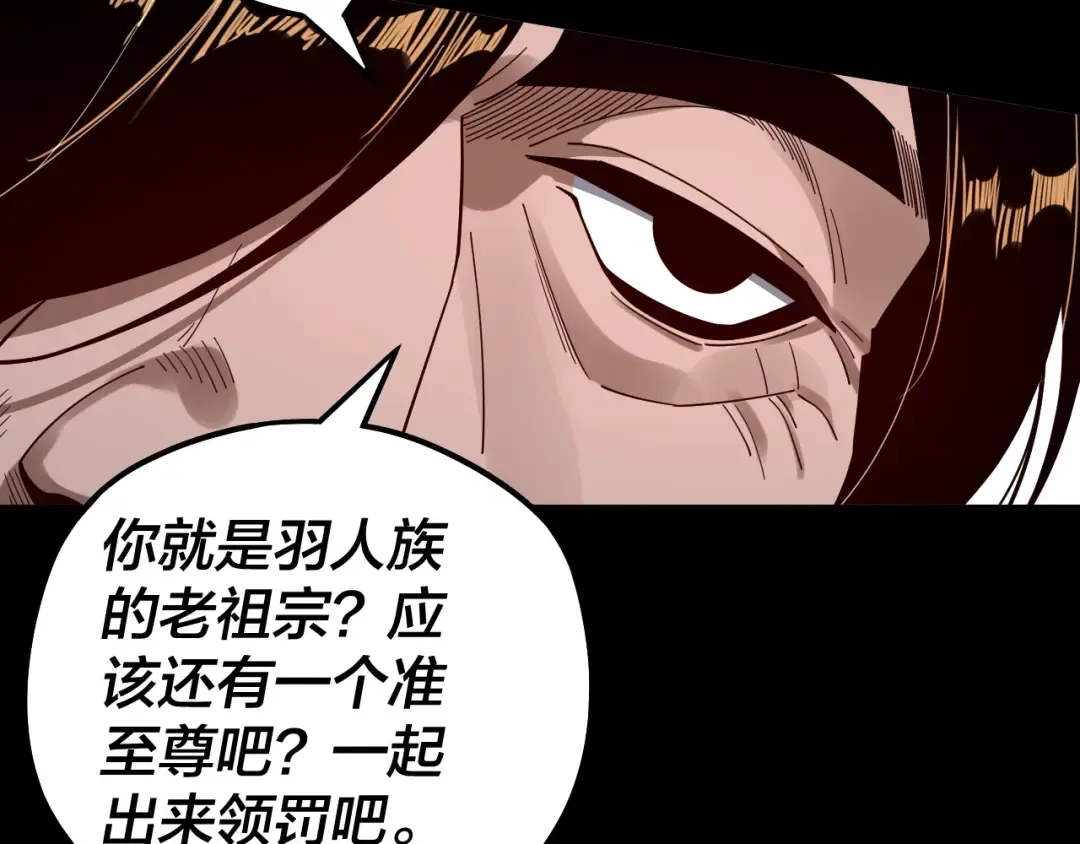 第83话 老祖之威 第19页